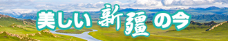 女生被插入白虎逼视频新疆banner-w330n60.jpg